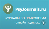 ������ ��������������� ������� PsyJournals.ru