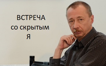 Отношения клиент-психотерапевт: «место встречи» и пути к нему
