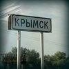 Мой опыт психологической помощи пострадавшим от наводнения в Крымске