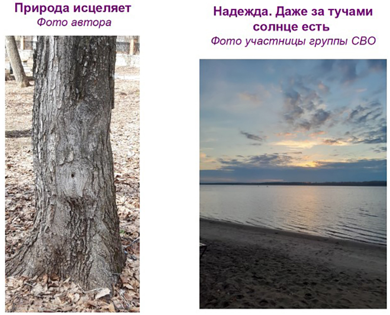 Слайд к занятию о целебно-творческом фотографировании