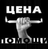 Сгорание консультанта
