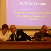 «Путь психотерапевта»