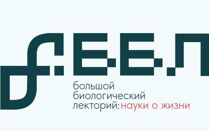Единая теория мозга, нейронауки в образовании, алкоголизм и нейробиология: бесплатные лекции