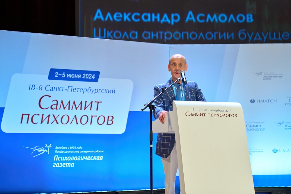 А. Асмолов: «Кризис как тест на психологическую совместимость»