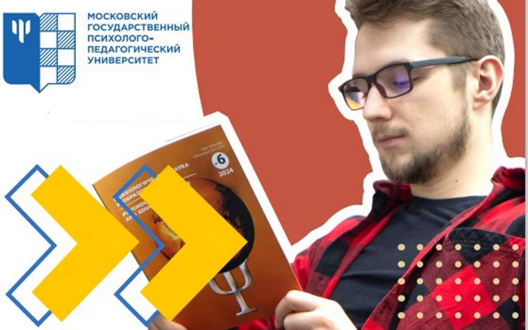 Приглашение к участию в опросе «Портрет читателя научных журналов»