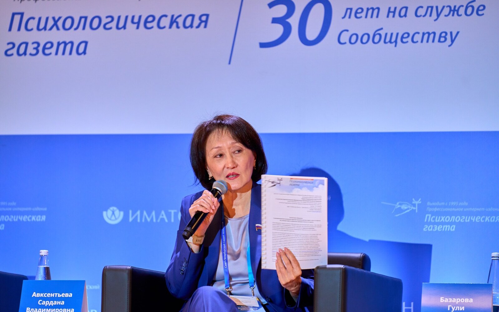 С.В. Авксентьева об обращении педагогов-психологов: «Я уже направила запрос в Правительство РФ»