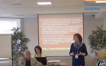 Перинатальные утраты: психотерапевтическая помощь