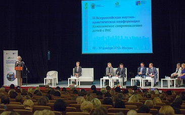 Итоги III конференции по сопровождению детей с РАС