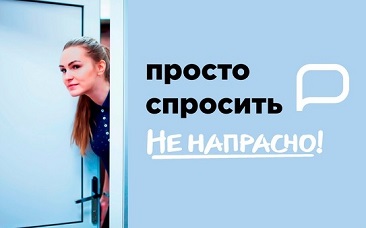 Всемирный день борьбы с раком. Онлайн-сервис «Просто спросить»