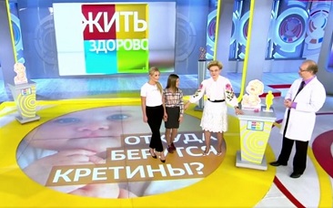 О стигматизирующей лексике в программе Е. Малышевой