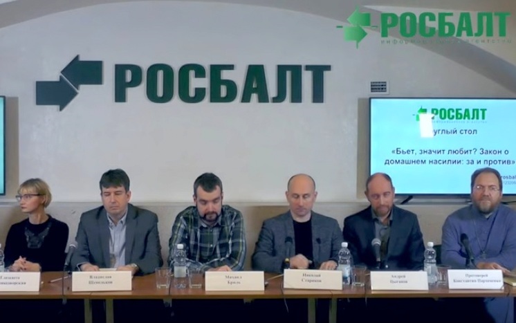 «Бьет — значит любит? Закон о домашнем насилии: за и против»