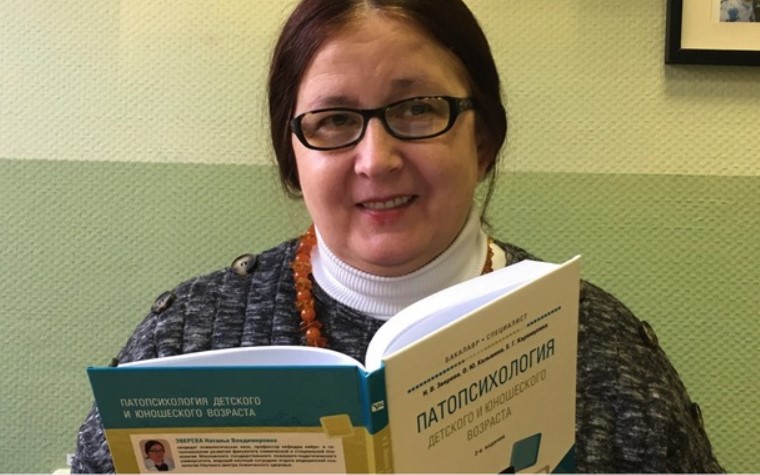 Вышло новое пособие по патопсихологии