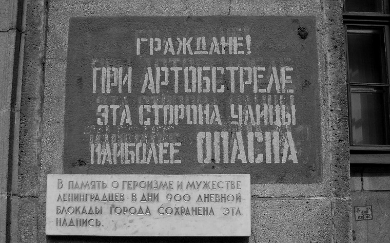 Петербург: мероприятия к 76-летию полного снятия блокады 