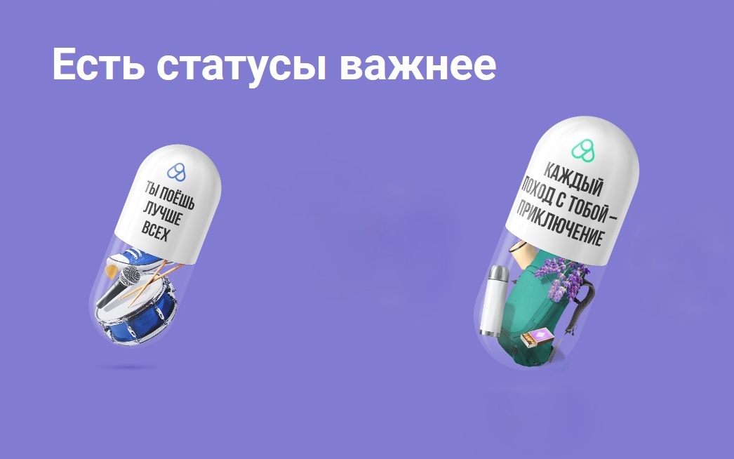 Кампания для людей с ВИЧ «В твоих силах жить» 