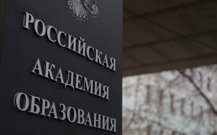 Итоги первого этапа конкурса молодых ученых в сфере наук об образовании