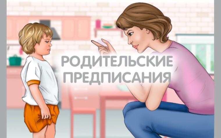 Психологическая игра «Исцеление детства»