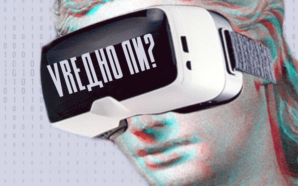 VR-технологии в медицине, психотерапии, экспериментальной психологии