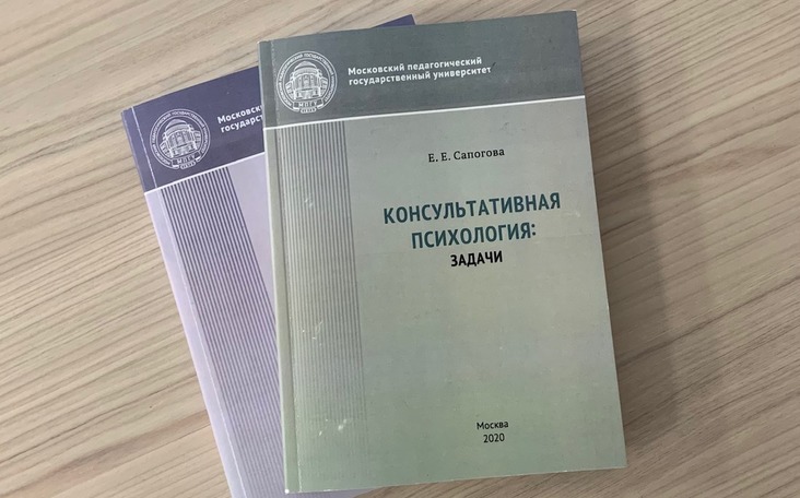 Профессионализм специалиста в консультативной психологии