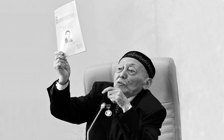 Памяти историка психологии