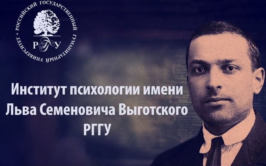 Постоянство и изменчивость личности обсудили участники круглого стола