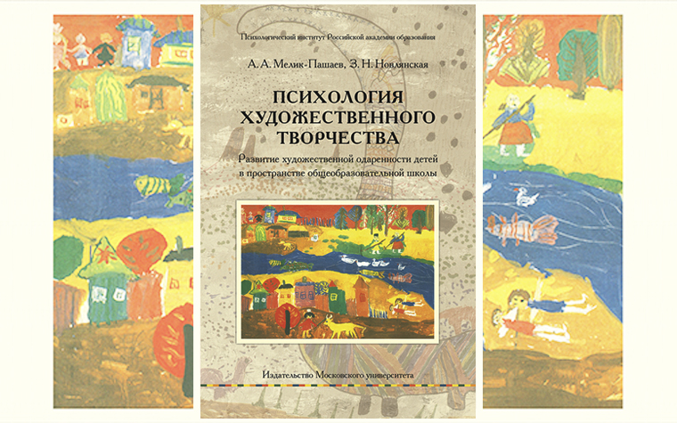 Творчество, одаренность, развитие