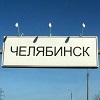 Детские дома в Челябинской области будут сокращать