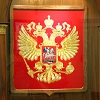 20 лет Конституции РФ