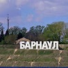 В Барнауле обсудили смертную казнь