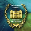 Обращение ученых — медиков Национальной академии медицинских наук Украины к российским коллегам