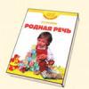 Идентификация личности с родным языком и именем