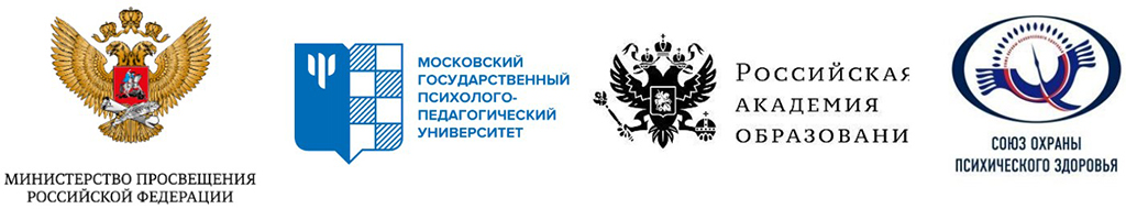 Всероссийская научно-практическая конференция «Профилактика кризисных состояний в молодежной среде: предупреждение суицидальных рисков и радикализации в онлайн- и офлайн-пространстве»