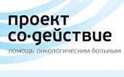 7 лет проекту психологической помощи онкологическим больным
