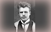 130 лет со дня рождения Германа Рошарха
