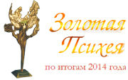 Опубликованы новые проекты конкурса «Золотая Психея»
