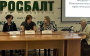 Круглый стол «Возраст счастья. Психологические аспекты и практические рецепты»
