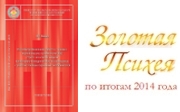 «Психокоррекционная работа с лицами, пережившими травматический стресс»