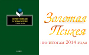 Учебное пособие «Позитивная психология»
