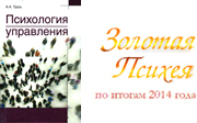 Учебное пособие «Психология управления»