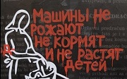 В Петербурге открылась выставка, посвящённая эксплуатации женщин
