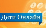Всероссийская служба по  безопасному использованию Интернета и мобильной связи