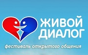 Санкт-Петербургский фестиваль «Живой диалог» приглашает тренеров