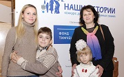 Лауреаты конкурса дневников приёмных семей