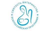Стартует Всероссийский конкурс «Святость материнства»  
