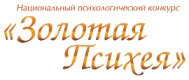 НК «Золотая Психея». Голосование продлится до 30 апреля!