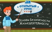 Правила безопасности для детей на портале «Спас-Экстрим»