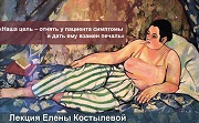 В Петербурге состоится открытая лекция «Обыкновенная печаль»
