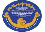 IV конференция «Медицинская (клиническая) психология: исторические традиции и современная практика»