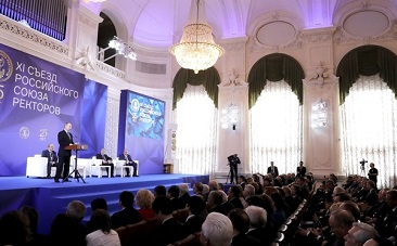 В.В. Путин о необходимости современных подходов к образовательному пространству