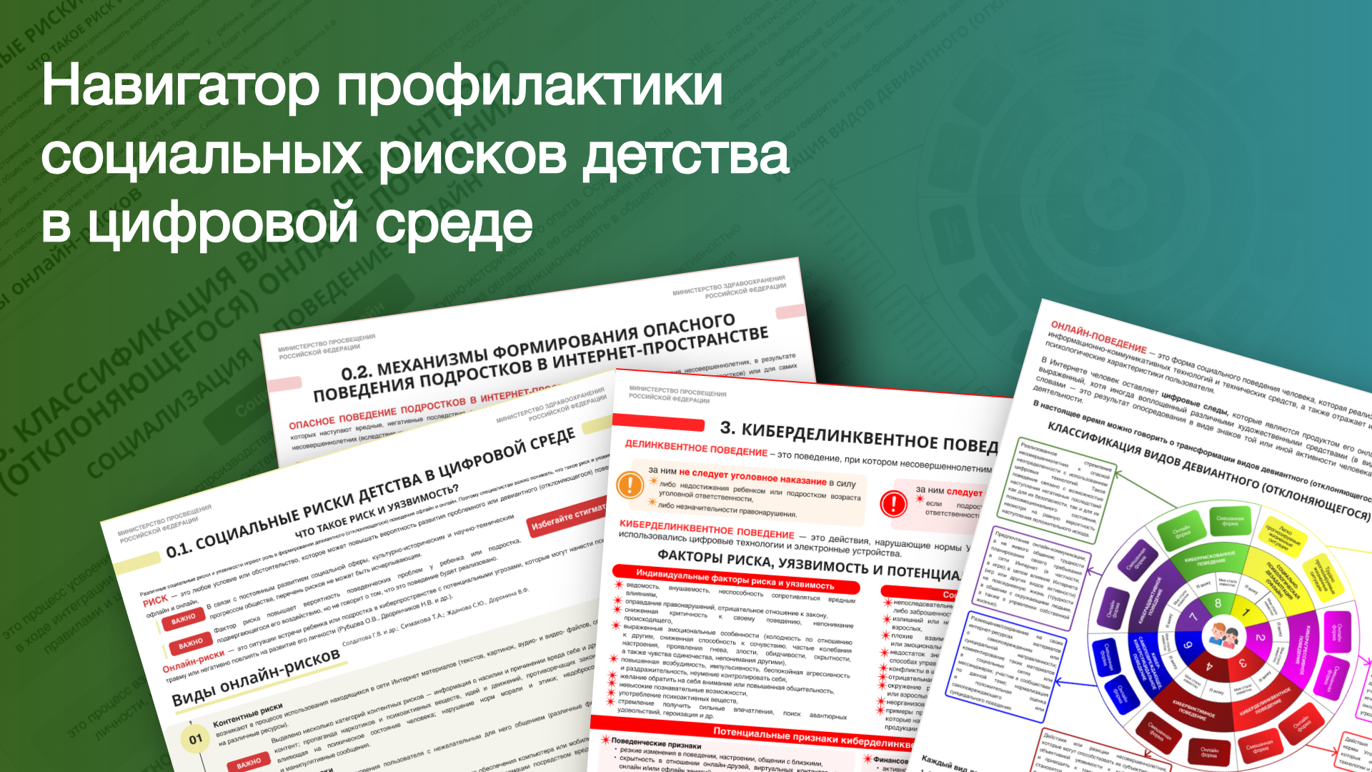 Основная иллюстрация