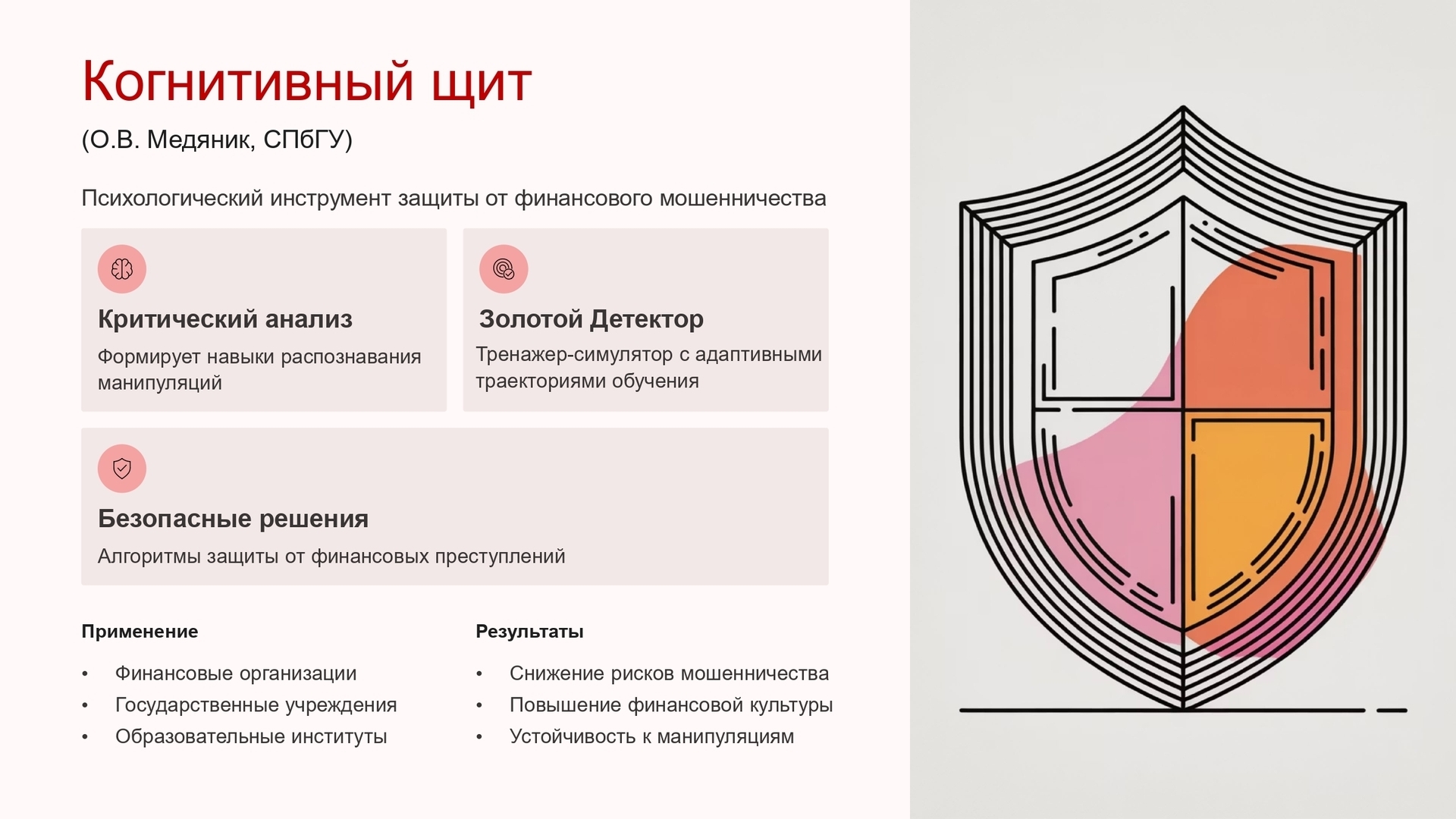 Основная иллюстрация